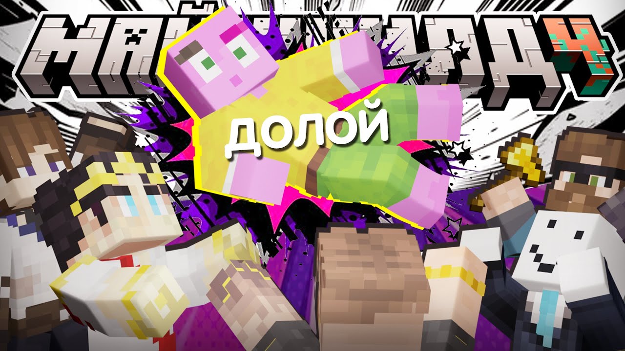НУЖНО ЛИ КИКАТЬ РУНИКА?! - МНЕНИЕ МАЙНШИЛДОВЦЕВ / Нарезка МайнШилд 4