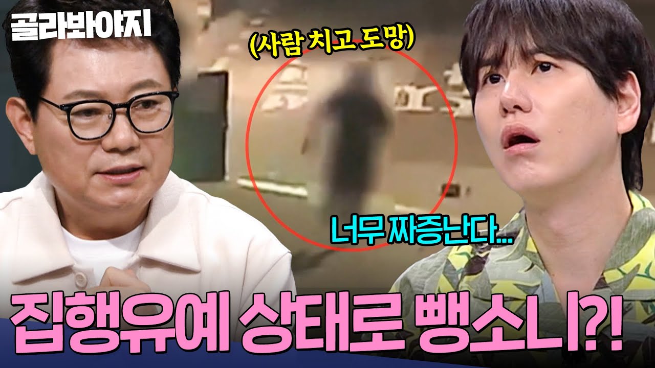 ＂진짜 나쁜 XX...＂ 🔥음주에 무보험 리스차🔥피해자에게 지워지지 못할 상처를 남긴 뺑소니 가해자 | 한블리 (한문철의 블랙박스 리뷰) | JTBC 251001 방송 외