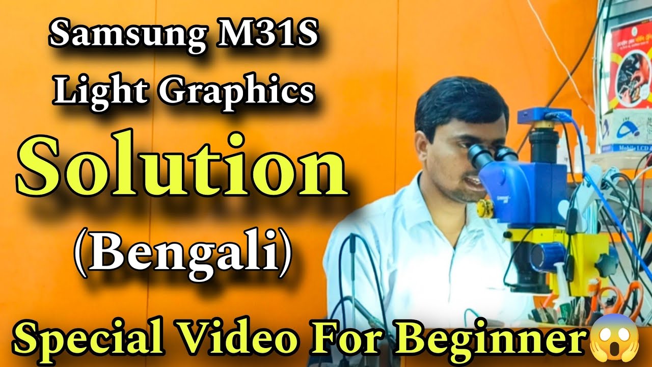 Samsung M31S Light Graphic Solution | Full Derailed Video For Biggeners 😱📲💥