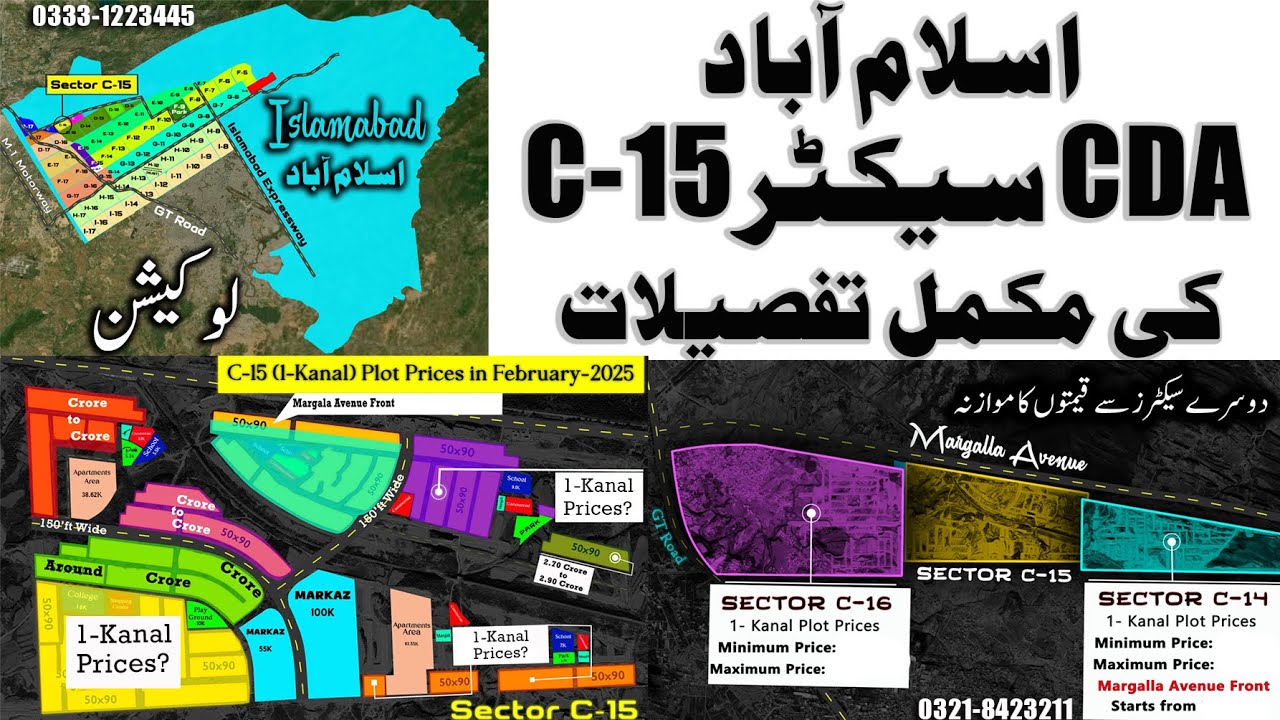 CDA Sector C-15 Islamabad Complete Details with Location and Prices | Property Trade