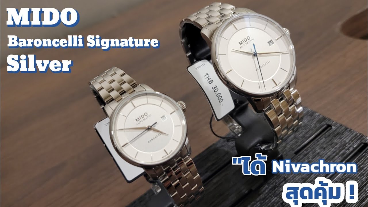 MIDO​ Baroncelli​ Signature​ silver​ 