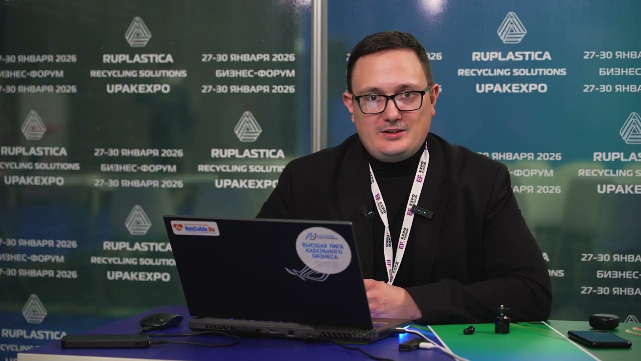 ИНТЕРВЬЮ | RUSCABLE x Алексей Торчинский, Матрикс | выставка RUPLASTICA 2026