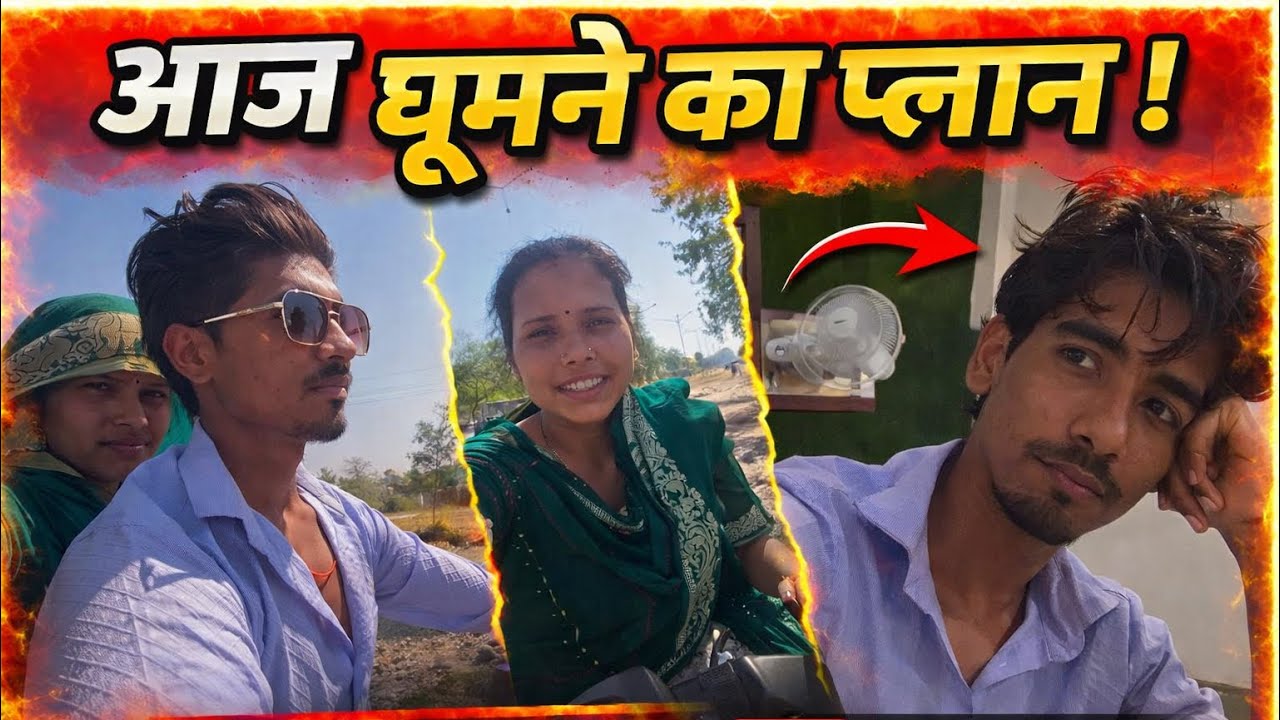 Aaj Ghumne Ka Plan Tha, Lekin Cancel Ho Gaya | Bhuri Vlog 