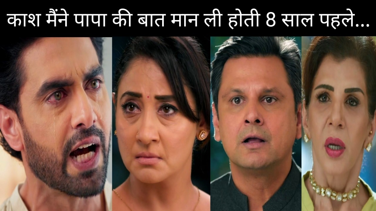 YRKKH || Armaan ko hogi Vidya se nafrat mangega Madhav se maafi, Hoga bda khulasa || Upcoming Twist