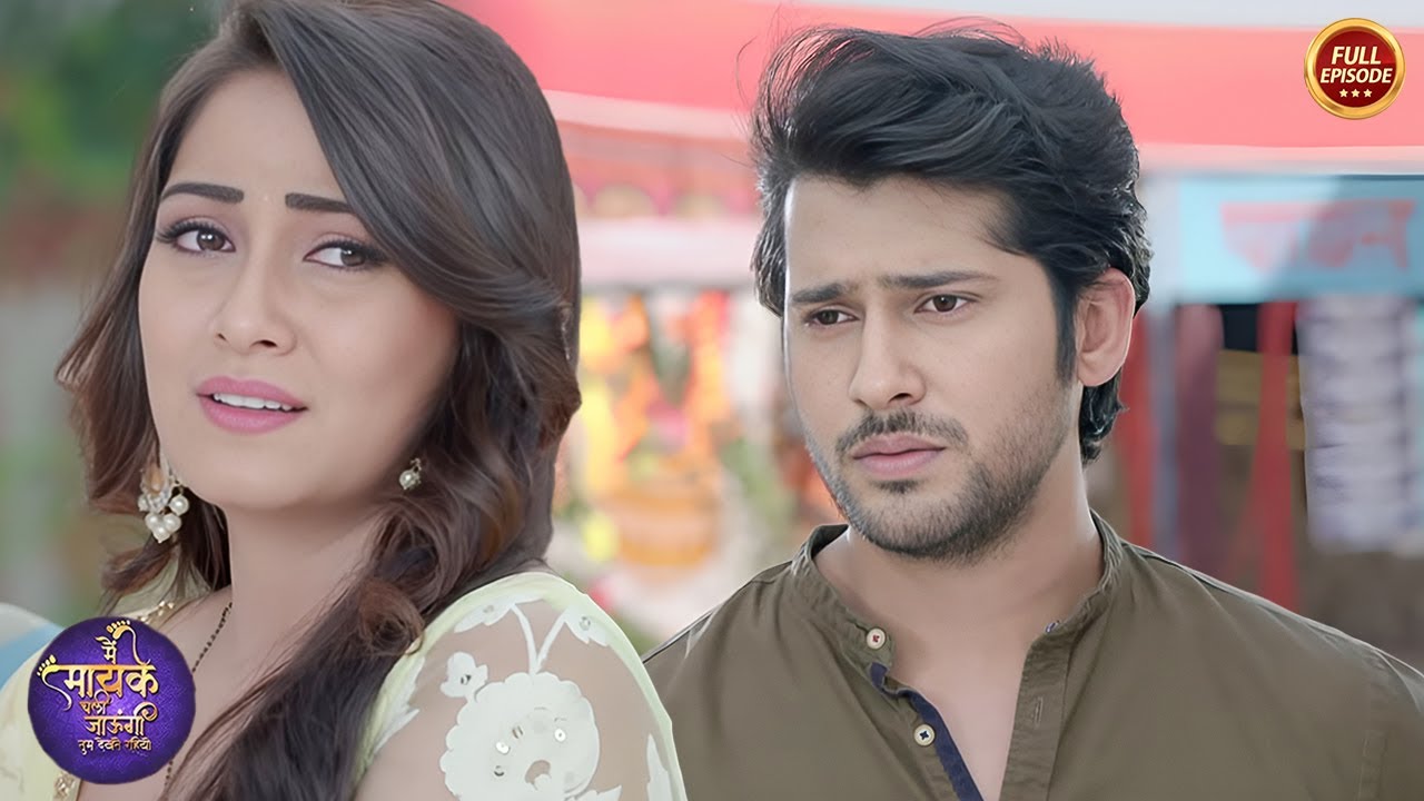 क्या समर की एक गलती की वजह से जया समर से हमेशा के लिए दूर हो जाएगी?| Main Maayke Chali Jaaungi