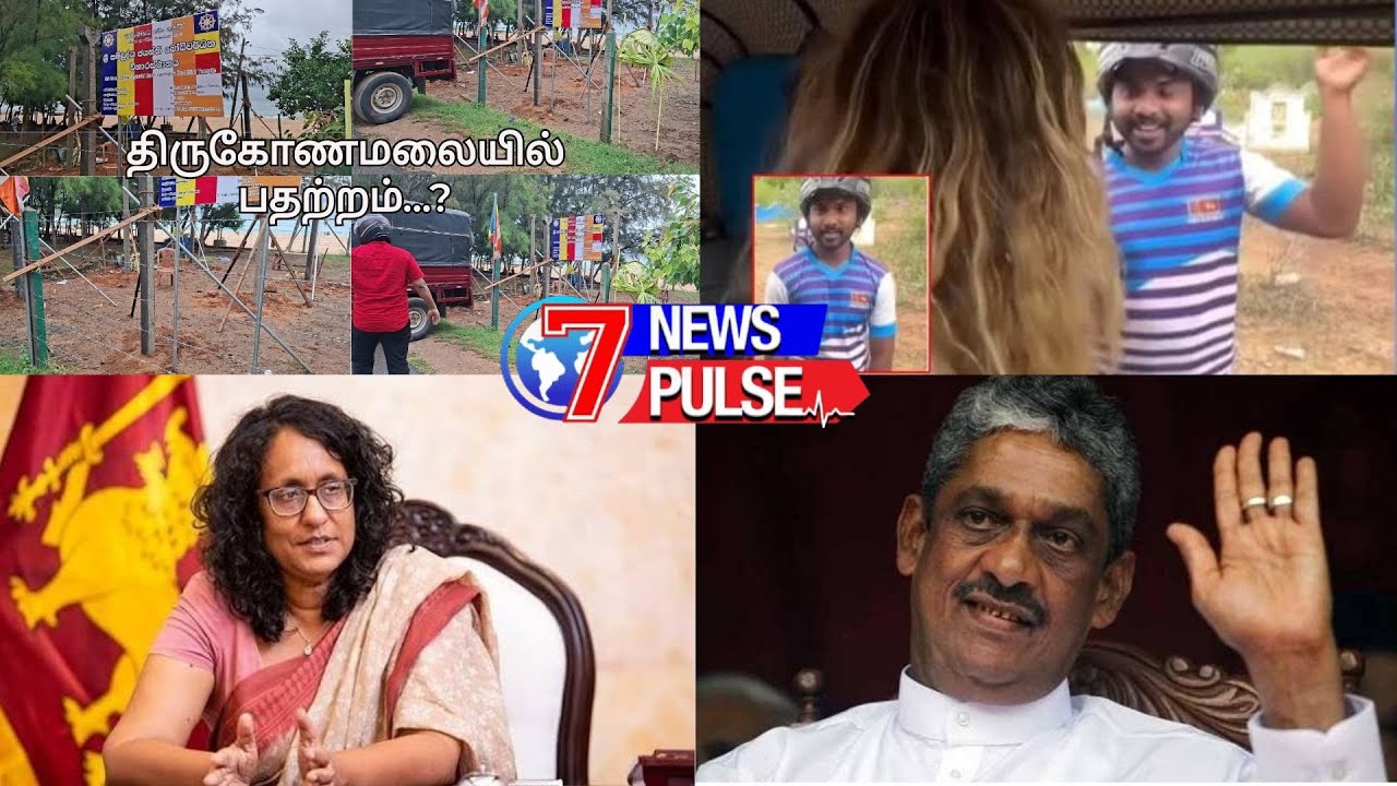 NIGHT MAIN NEWS | 16 11 2025 | SRI LANKA TAMIL NEWS #tamilnews #srilanka