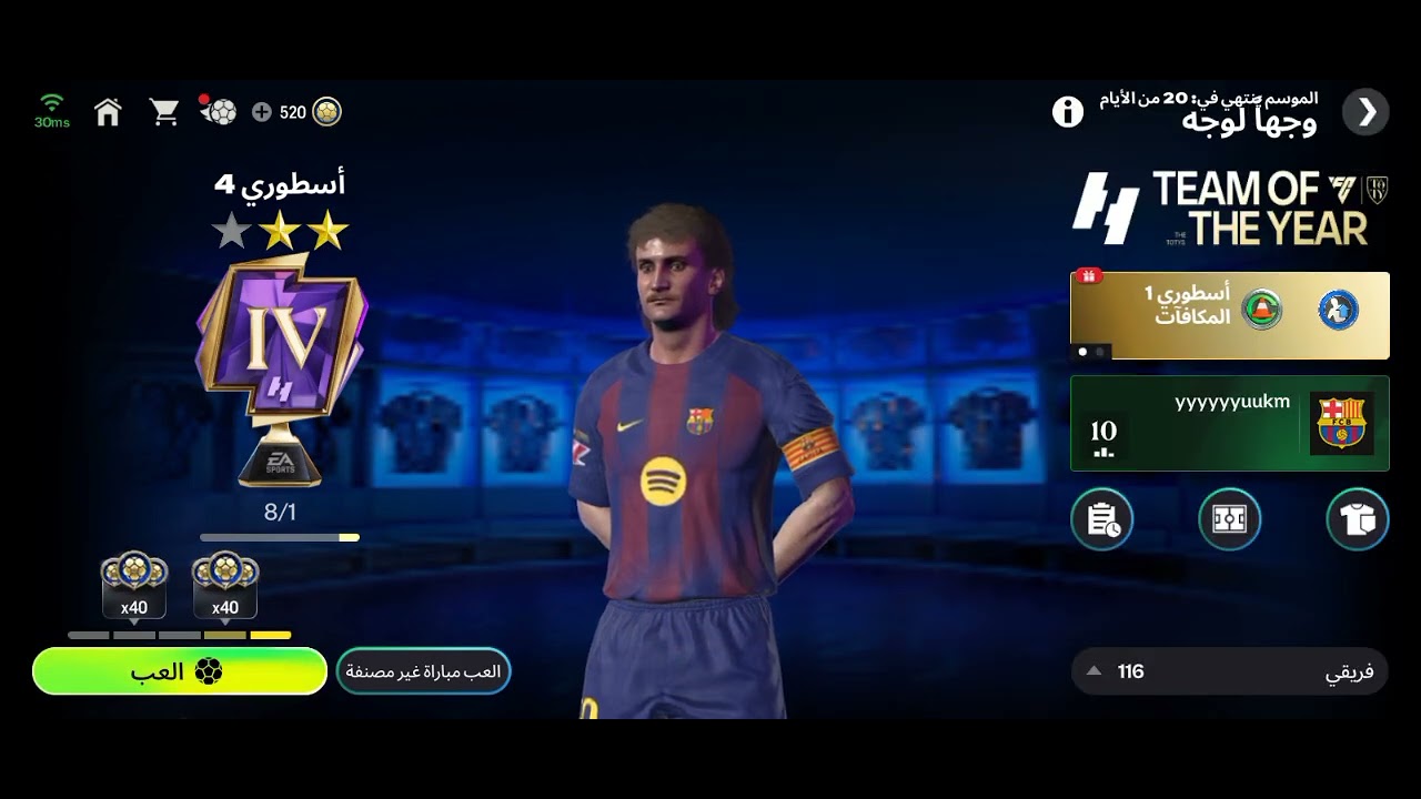 تحدي الوصول إلى بطل FC 26 في الهجوم التنافسي ووجها لوجه #16