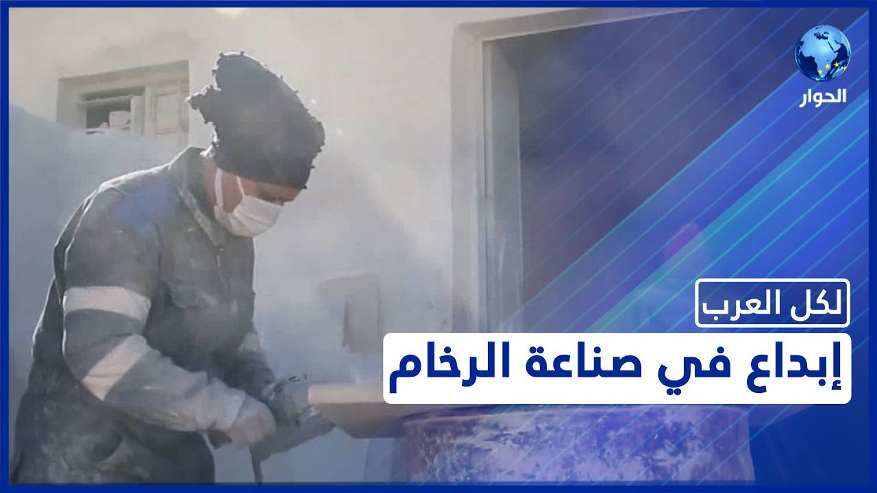 فوزية الدغاري.. امرأة تونسية تقتحم مجال صناعة الرخام والجبس وتتميز في عملها