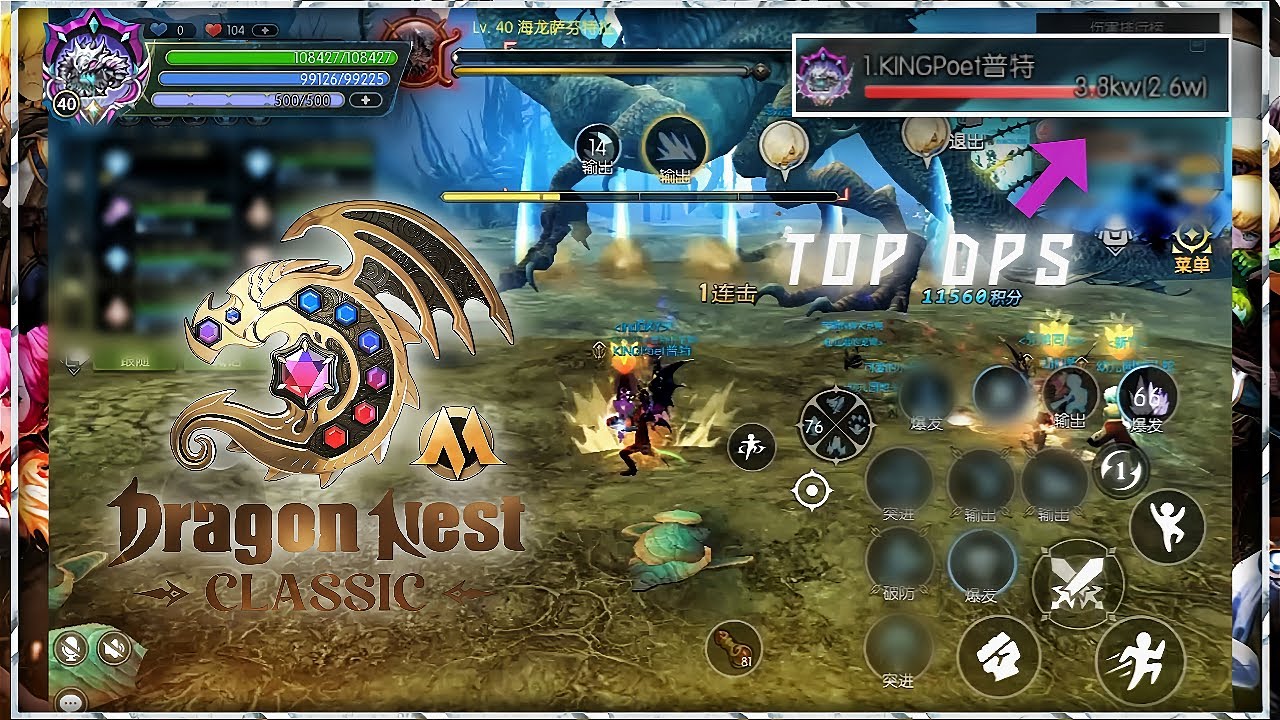 Butuh Penguatan? Sea Dragon nest Stage 4 - Dragon Nest Mobile Classic CN Version (POV Sword Master)
