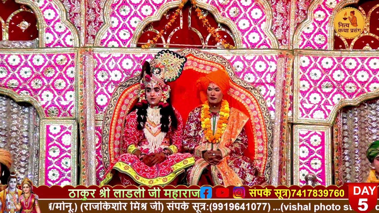  सुदाम लीला  5 dy..ठाकुर श्री लाडली जी महाराज (रासलीला) मंडल (संपर्क सूत्र) 7417839760