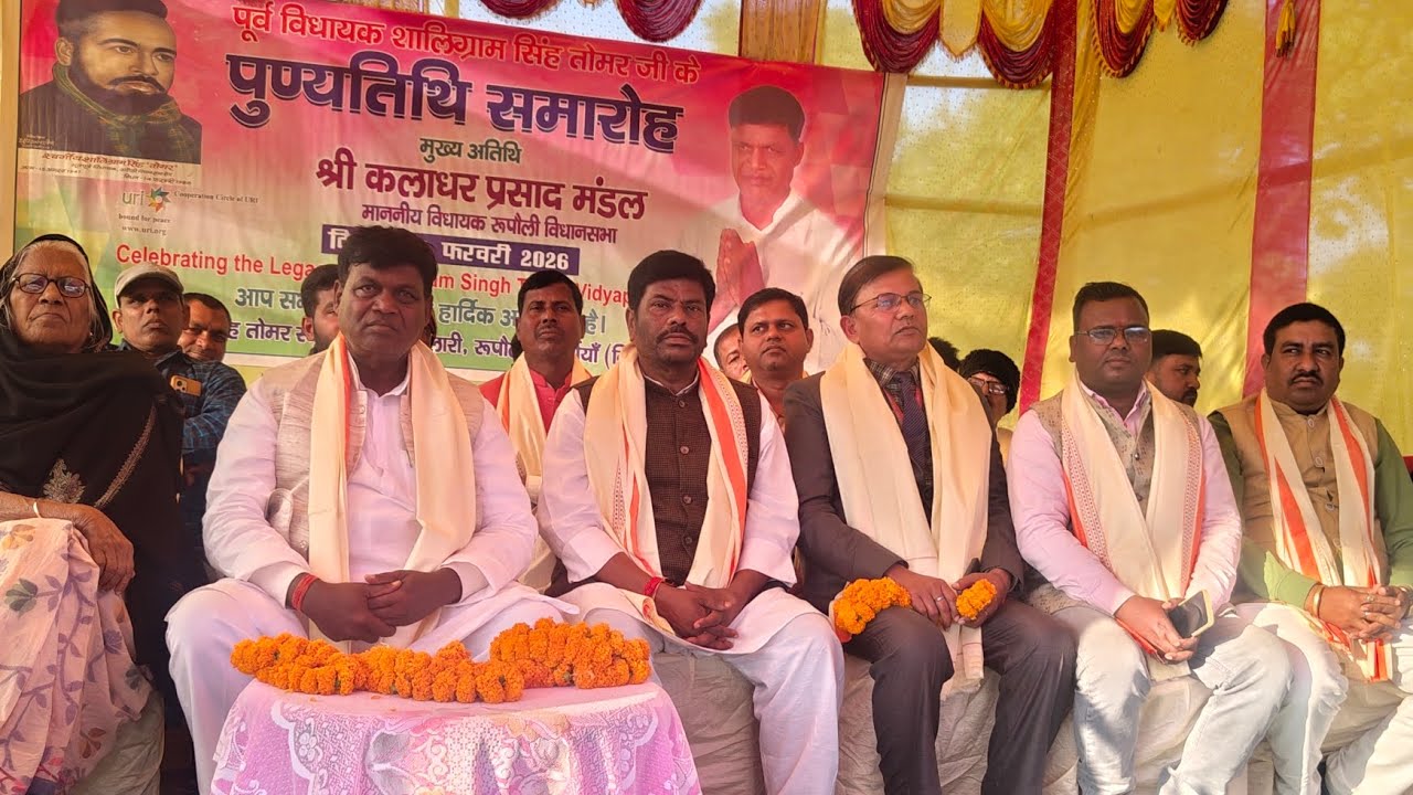 स्वर्गीय शालिग्राम सिंह जी के पुण्यतिथि को संबोधित करते हुए।  मुख्य पार्षद निरंजन मंडल न पं रुपौली