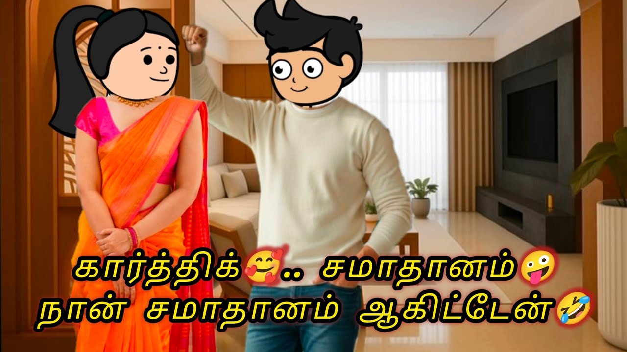 ❤️காதல் சுகமானது-70💞 ஆஹா கூசுது முத்தம் முத்தம்🥰வயச குறைக்குது முத்தம் முத்தம்🥰 #kkslang 