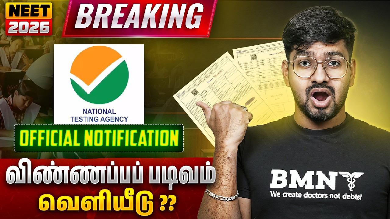 🚨 NTA Official Notice | Will NEET 2026 Application Open in &lsquo;Few Days&rsquo;?