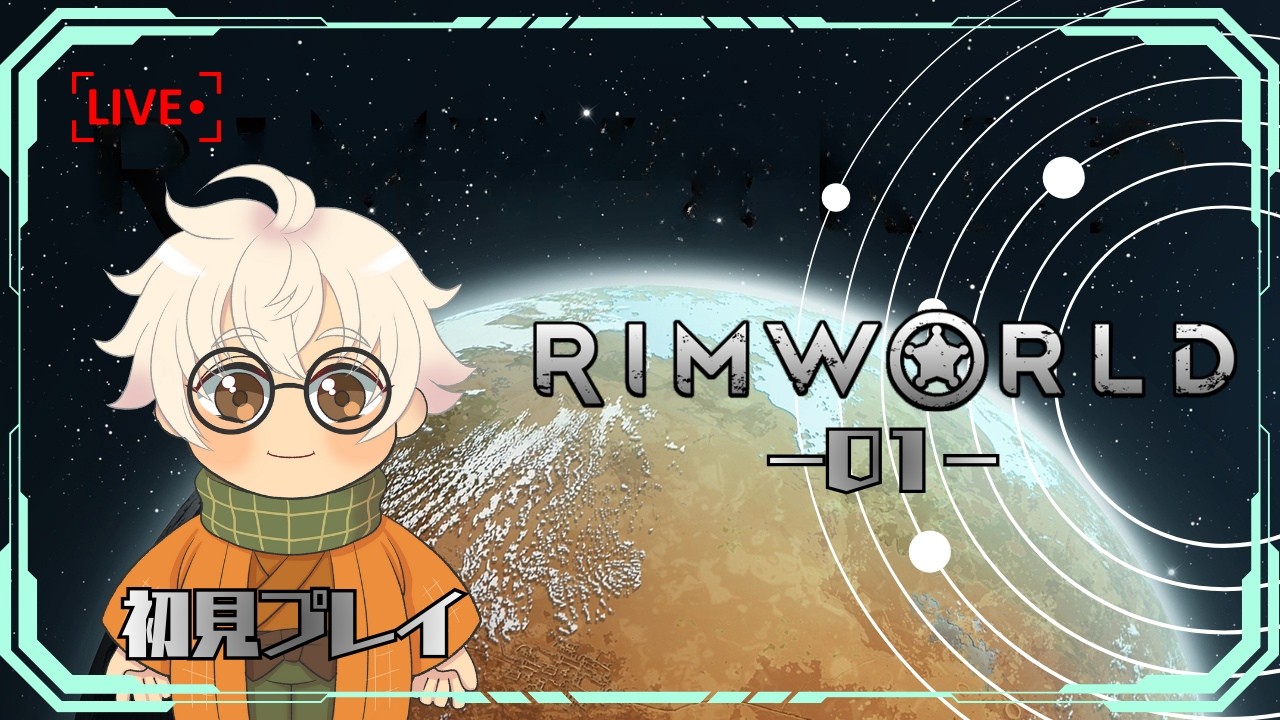 【RimWorld】＃01 【初見プレイ】【ゲーム実況】