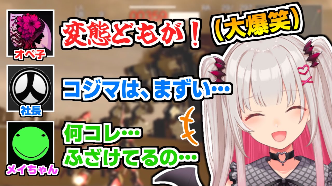 ACfa屈指のカオスなミッションでフロムに翻弄されまくる周防パトラ【切り抜き/アーマード・コア フォーアンサー/ACfa】