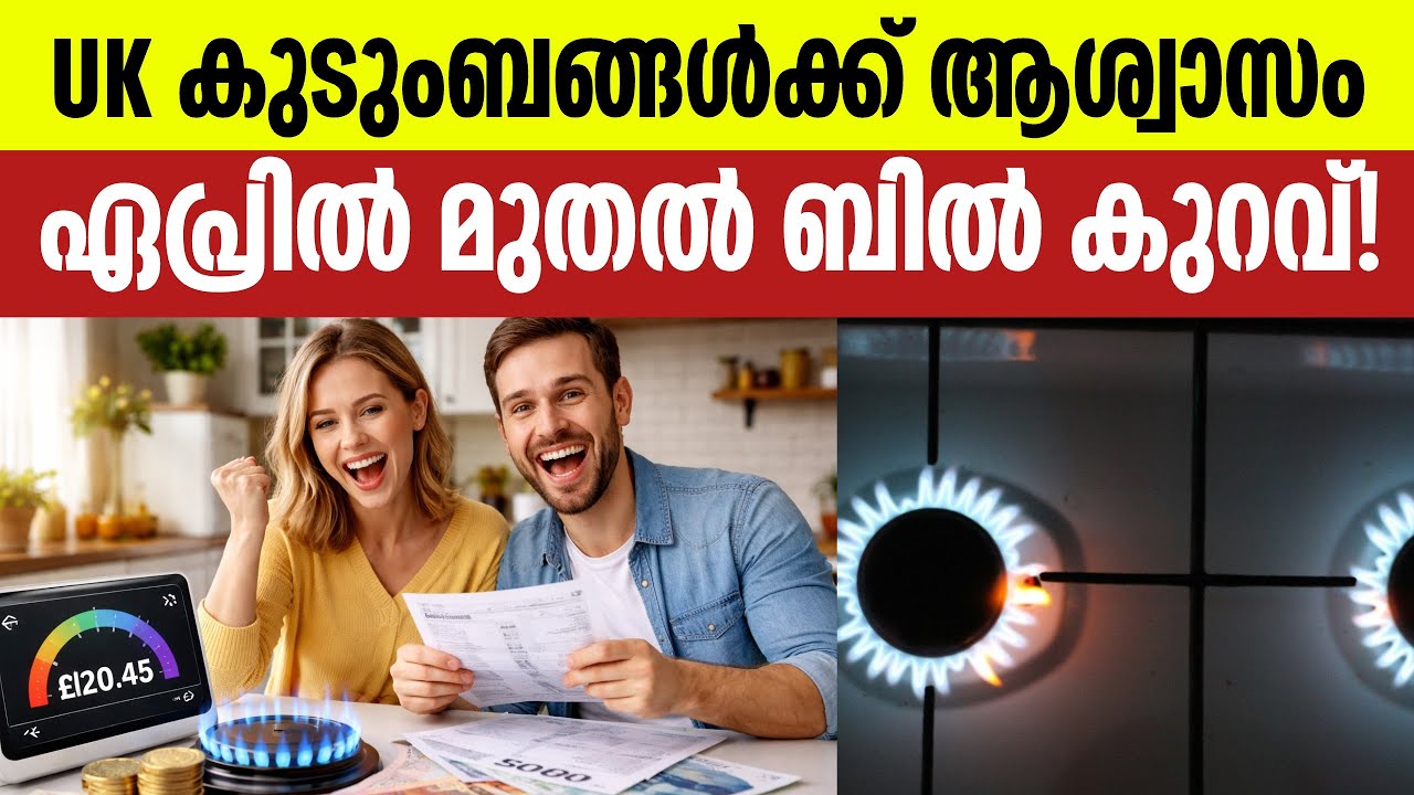 ഇന്ന് യുകെയിൽ നടന്ന പ്രധാന വാർത്തകൾ | UK Malayalam News Today February 26,2026 #ukmalayalam 