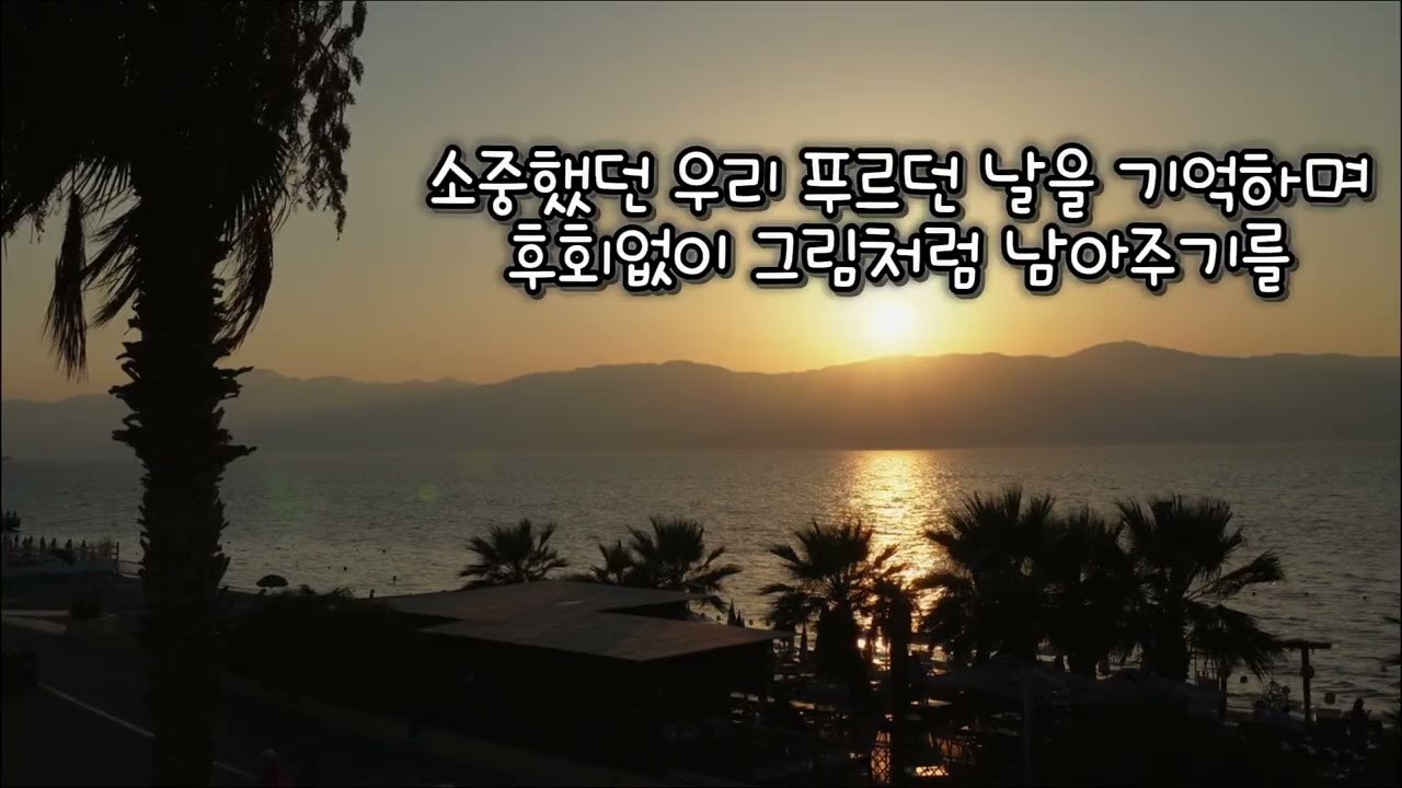 [주현tv] 너에게 난 나에게 넌