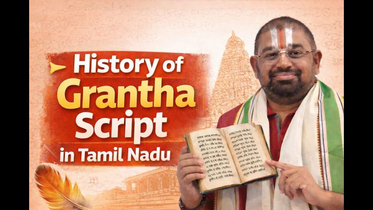 History of Grantha Script in Tamil Nadu | LESSON 2 |#granthascript #onlinesanskritclass|#EPatashala