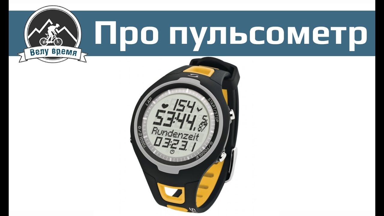Обзор пульсометра Sigma PC 25.10 зачем нужен пульсометр