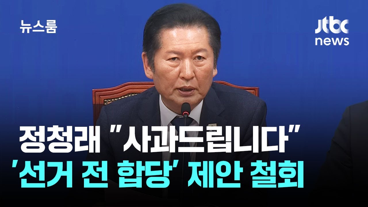 정청래 