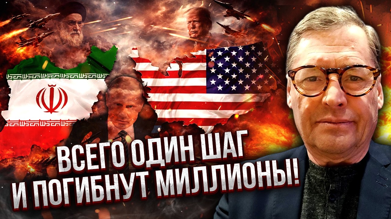 ЖИРНОВ: РФ ВСТУПИЛА В ВОЙНУ США И ИРАНА! Не поверите, ЧТО ОНИ ГОТОВЯТ. Реальный риск ЯДЕРНОГО ВЗРЫВА