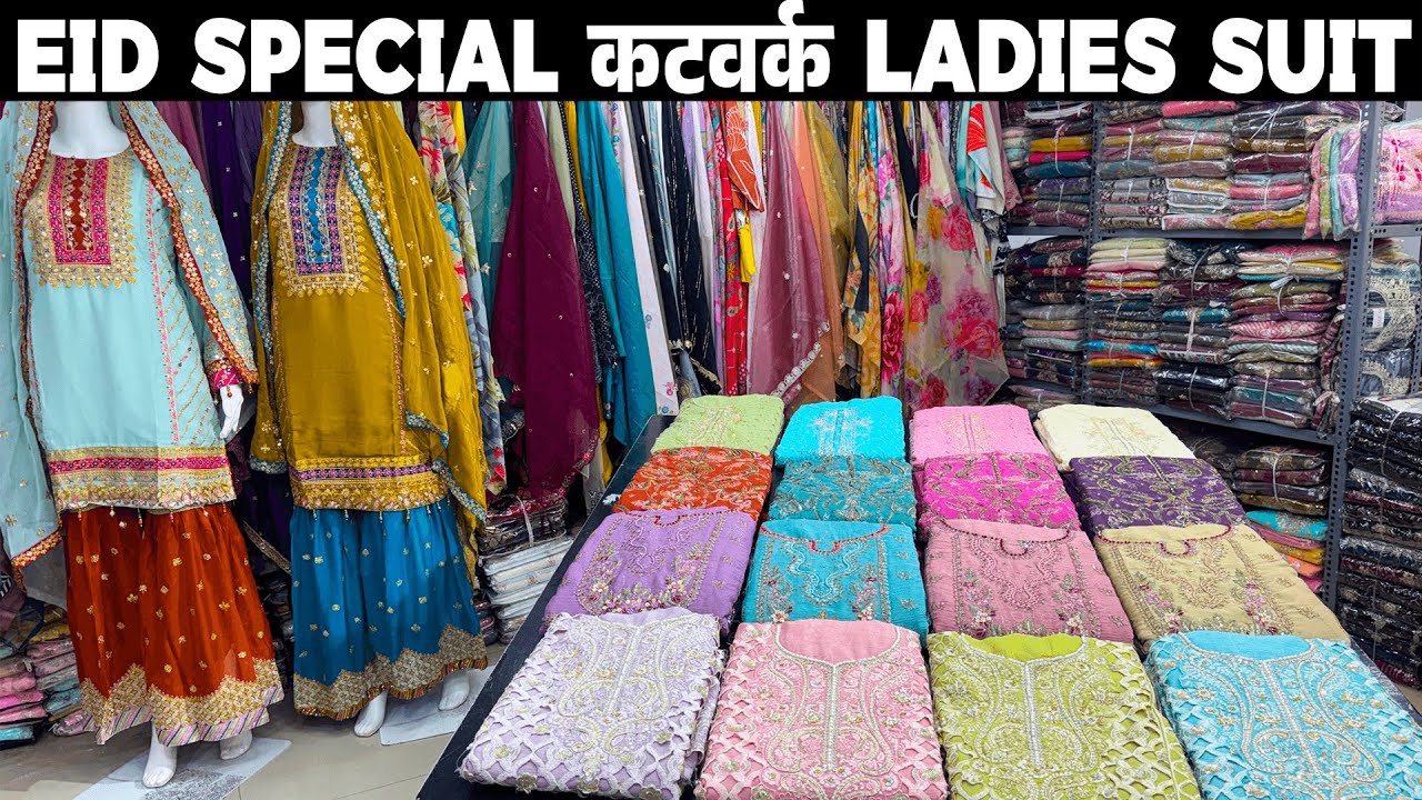Eid Special कटवर्क Ladies Suit | Surat Wholesale Heavy Collection #eidspecial