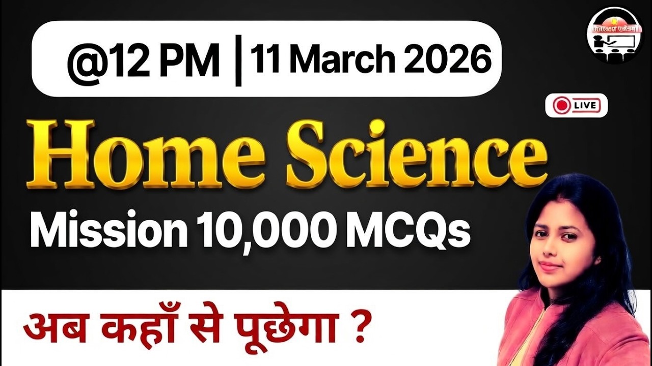 TGT PGT HOME SCIENCE | MCQ/PYQ Practice session | Mitakshara Academy