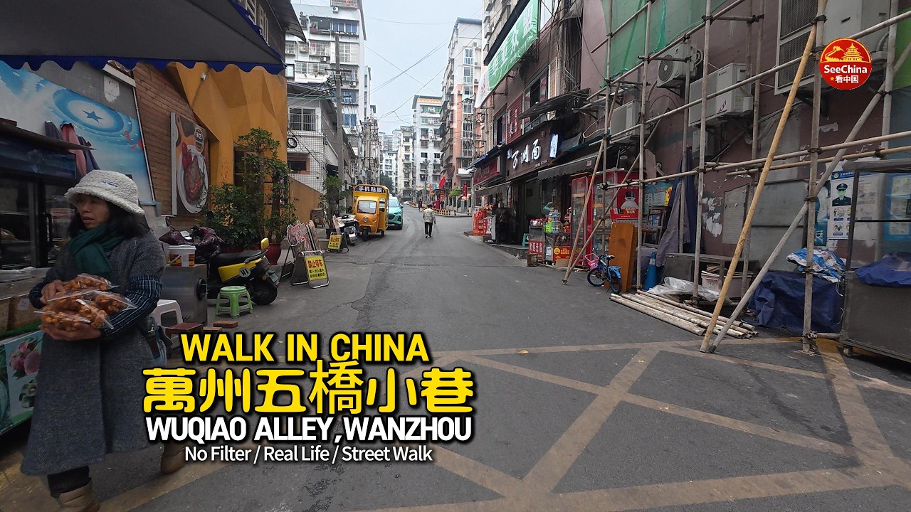 Walking in Alleyways in Wanzhou, China 🇨🇳 | Real Street Life 2026 | 中国重慶万州的小巷 | 2026真實街頭實拍