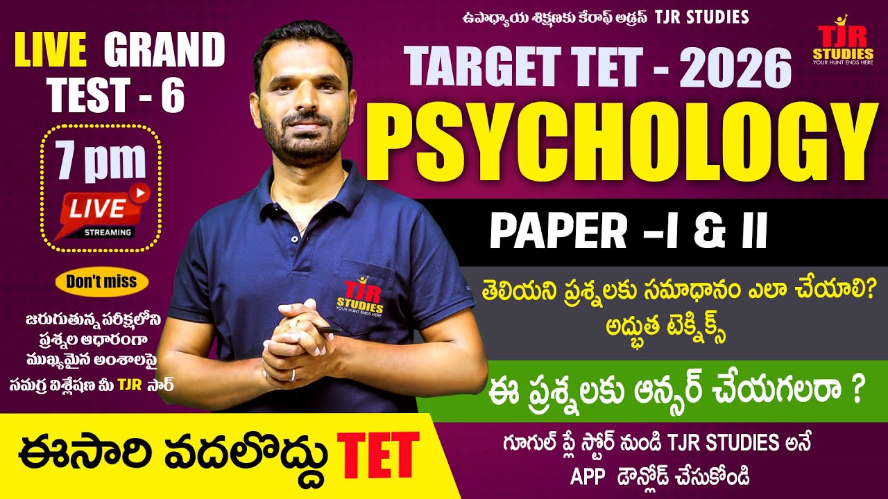 PSYCHOLOGY FREE LIVE TEST-6  | TET 2026 PAPER 1&2 FINAL TIPS from a PSYCHOLOGY EXPERT | TJR SIR |