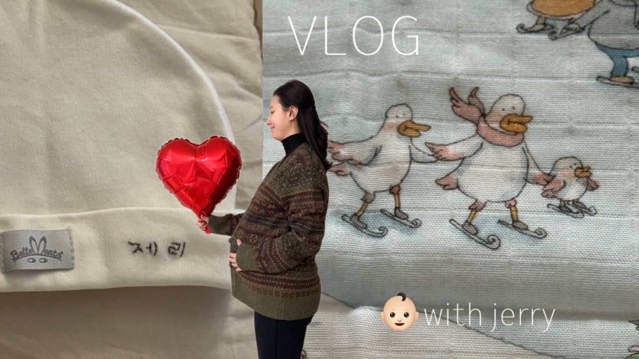 vlog. 아기를 기다리며 보낸 가을, 겨울  | 임신기록 브이로그