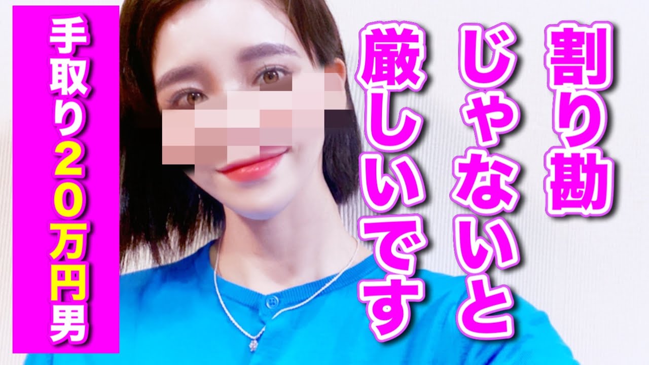【女子の本音】割り勘男子への赤裸々な気持ち【婚活・恋愛相談・独身・マッチングアプリ】