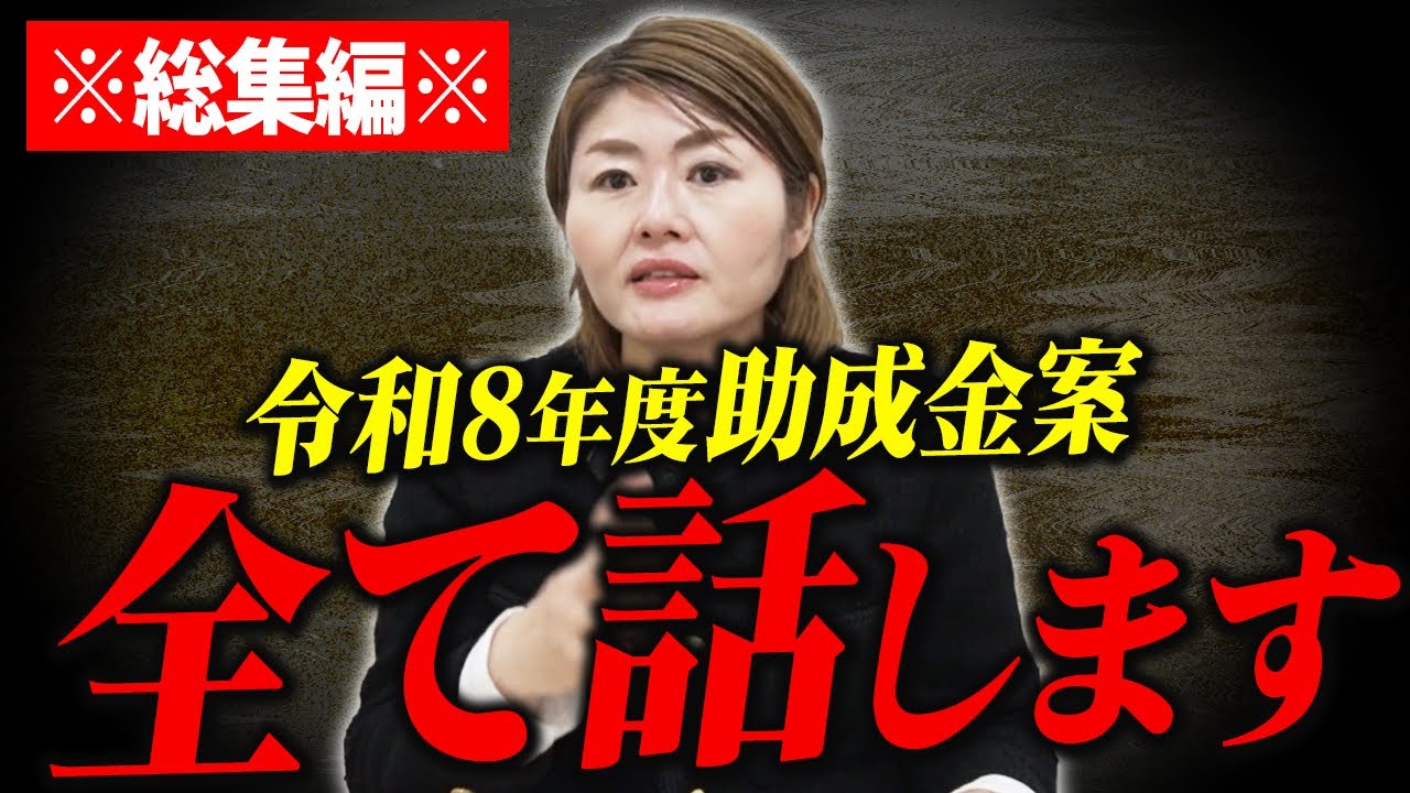 【決定版】令和8年度助成金のすべて。リスキリング・設備導入・定年延長を完全解説します