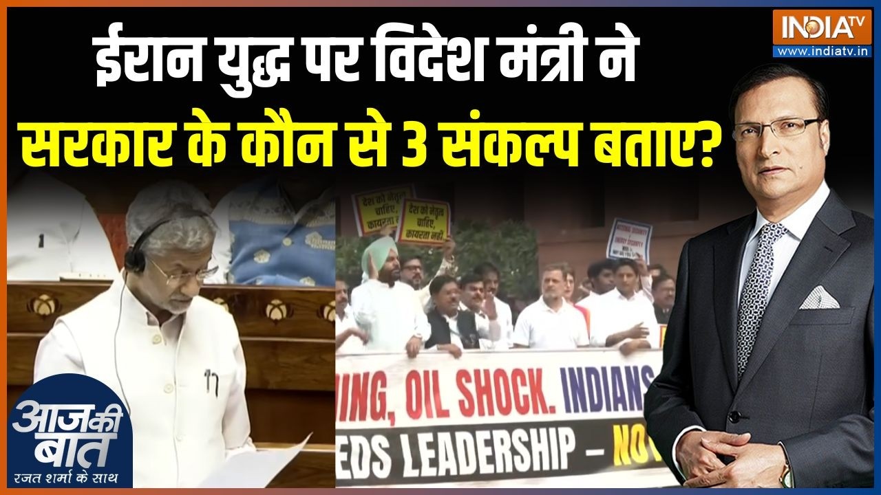 S. Jaishankar On Iran-Israel War : ईरान युद्ध पर विदेश मंत्री ने सरकार के कौन से 3 संकल्प बताए?