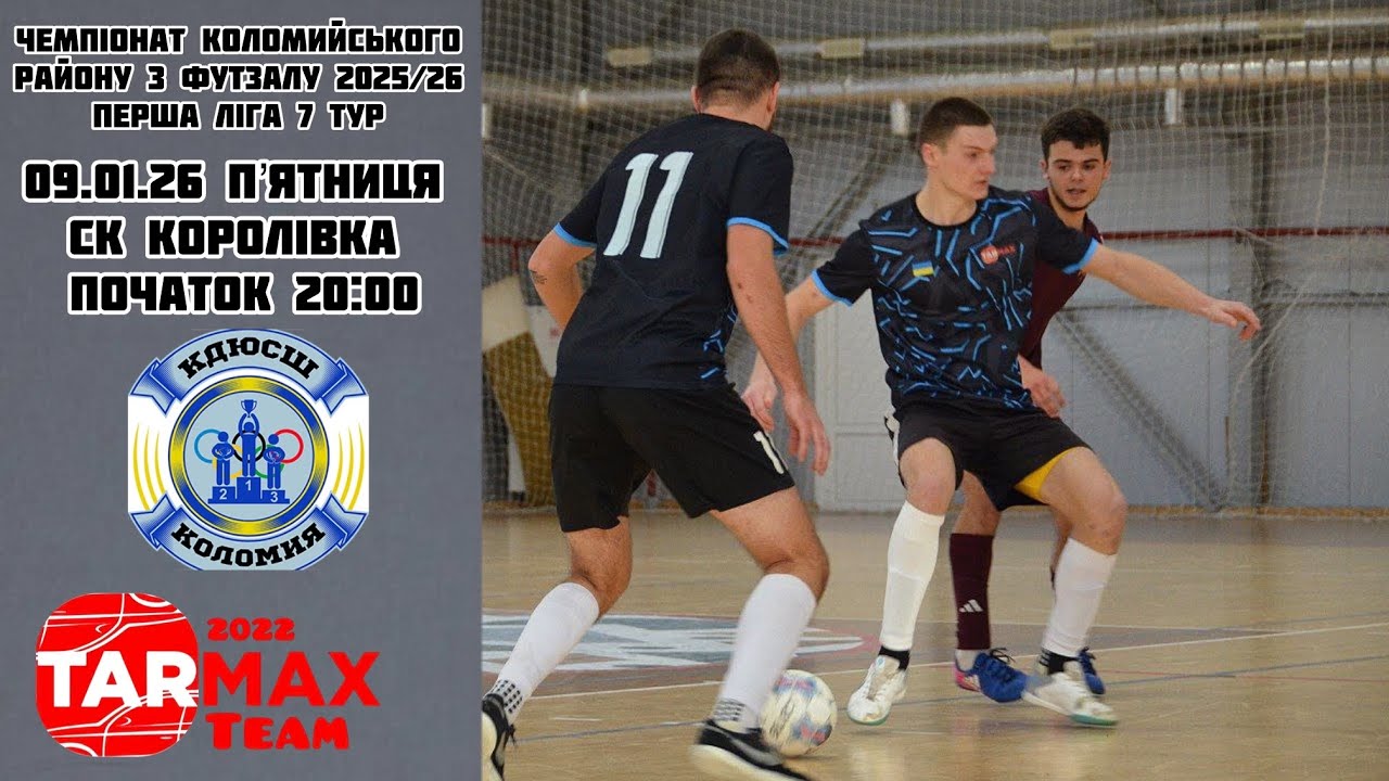МФК КДЮСШ - МФК TarMax | 7тур | перша ліга