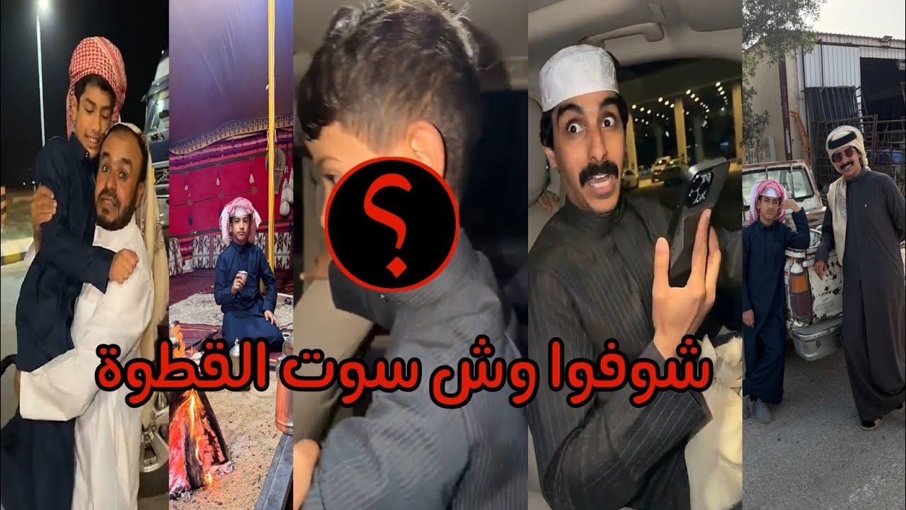 شوفوا وش سوت القطوة في وجه نمر ولد ابو نمر و العيال😱🙆😨😼/سنابات فراج قزيع السهلي و فلوق طويل رقم #742