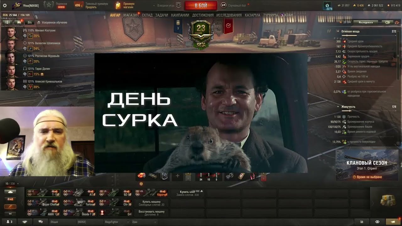 День сурка! Обсуждаем Боевой пропуск, прохождение Натиска и всякое разное.