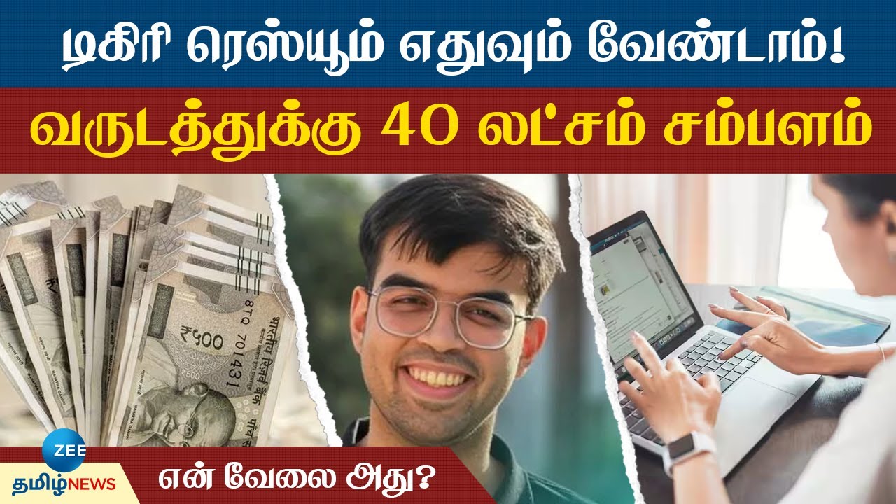 Job | Recruiting | நீங்க வேலைக்கு வந்தா மட்டும் போதும் ஆட்களை வலை வீசி தேடும் நிறுவனம்