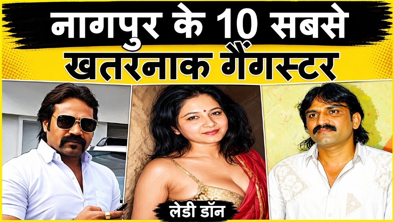 Nagpur Crime Files: Top 10 Gangsters in Nagpur (Case Study)