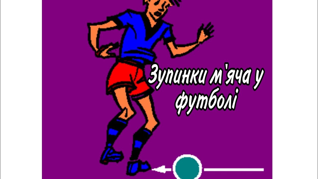 Зупинки м