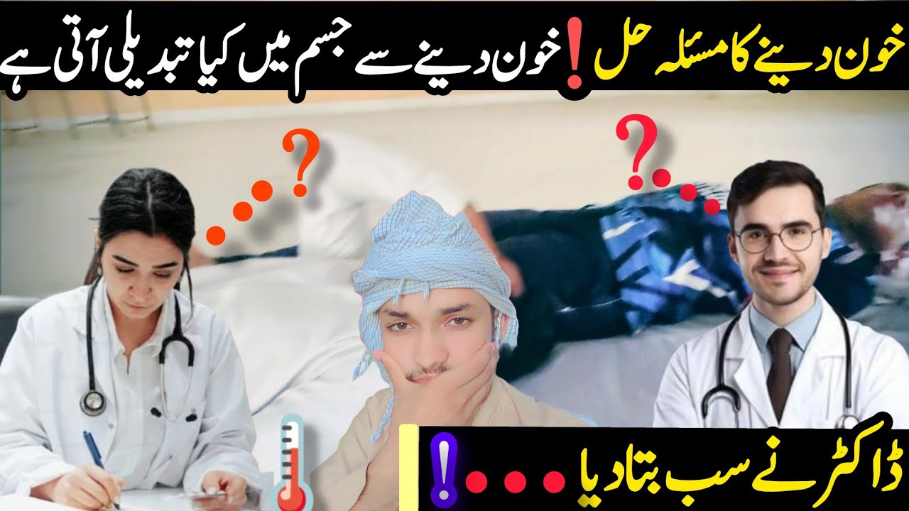 Khoon ki kami Kaisa puri Karen blood  deficiency symptoms & treatment _anemia ka ilag in saraiki #