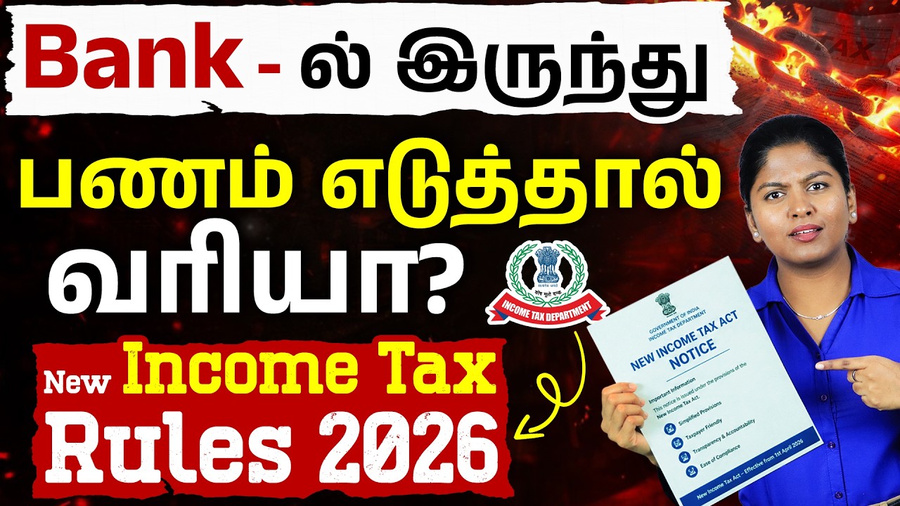 Cash Withdrawal New Tax Rules in Tamil - New TDS Rules Explained | Income Tax Rules 2026 | Meghala