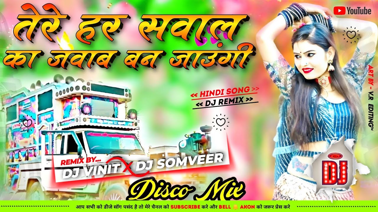 Tere Har Sawal Ka Jawab Ban Jaaungi (तेरे हर सवाल का जवाब बन जाऊंगी) Dj Remix Song Vinit & Somveer