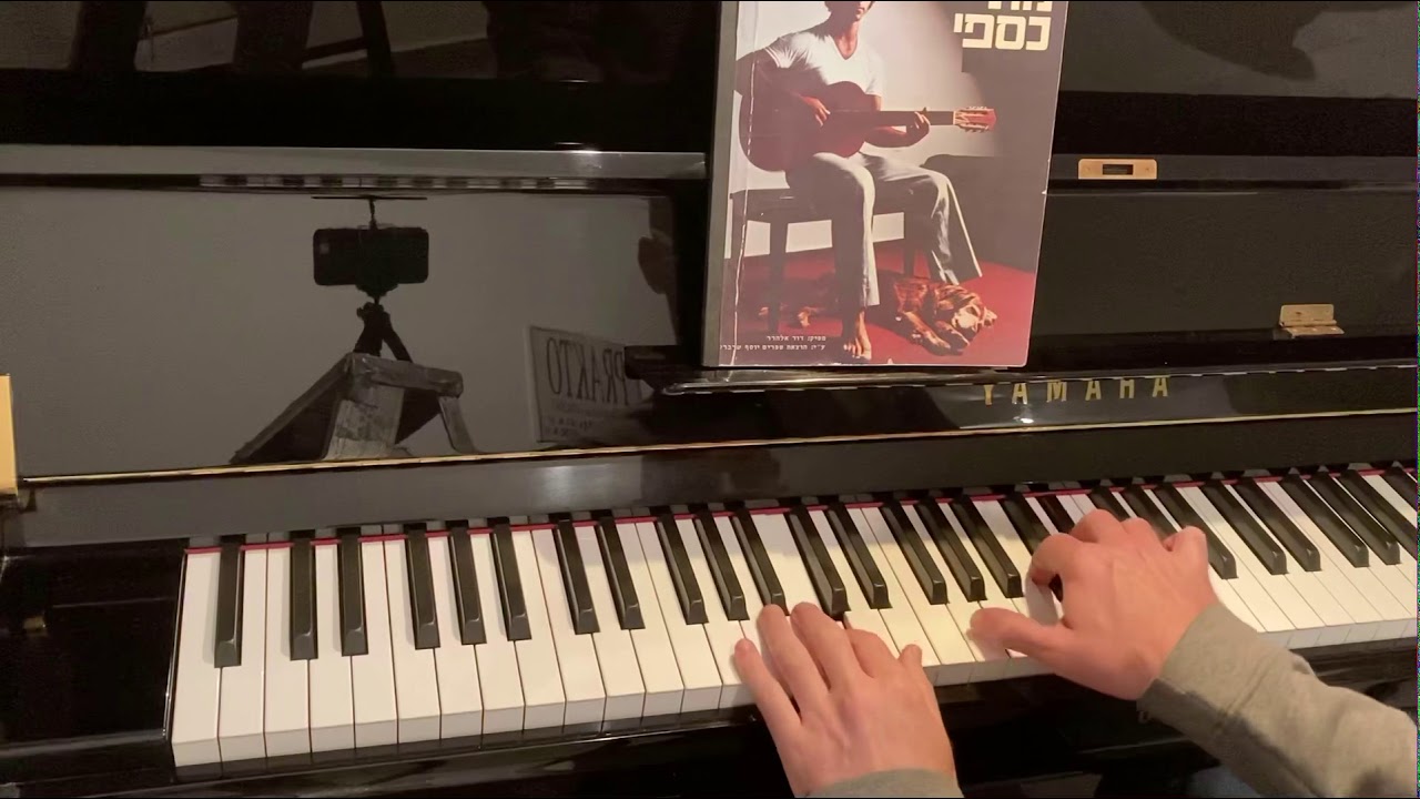 איך מתי כספי מנגן ״הנה הנה״ בפסנתר