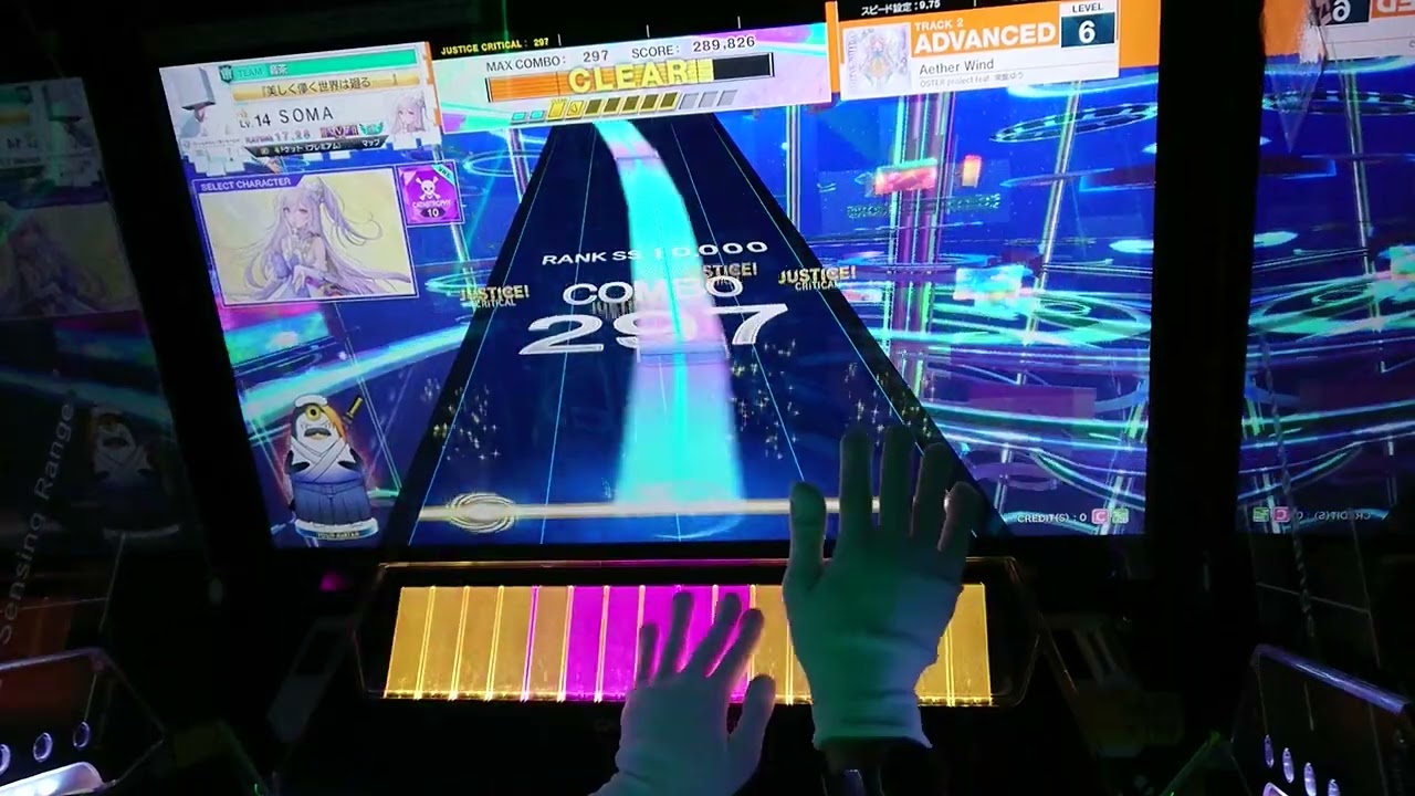 [チュウニズム] Aether Wind ADVANCED 理論値