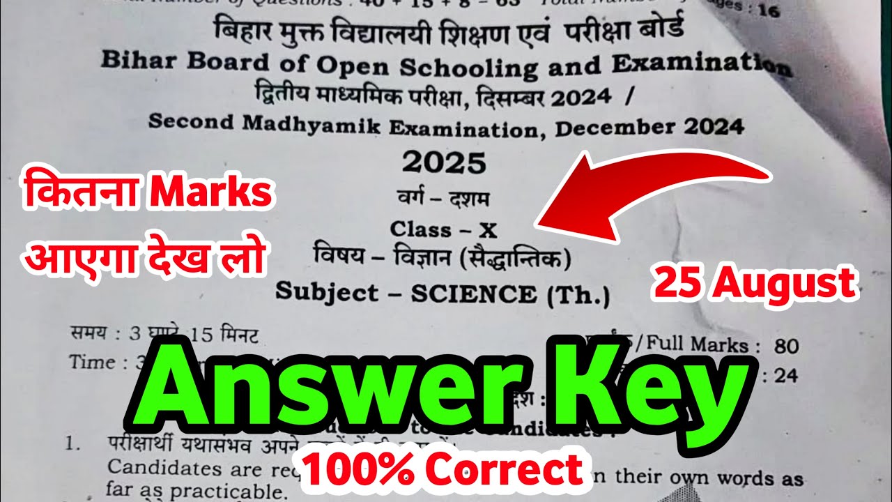 BBOSE Class 10th Science Answer Key | See how many marks you will get | 100% Correct | 25 August ...