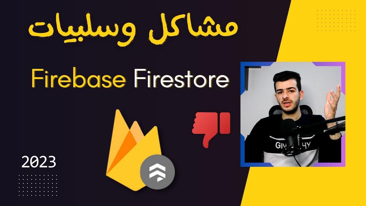 مشاكل وسلبيات قاعدة بيانات الفايربيس Firebase Firestore | الجانب المظلم من قواعد بيانات الفايربيس