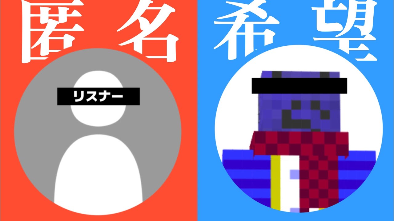 【らっだぁMAD】匿名希望【匿名M】
