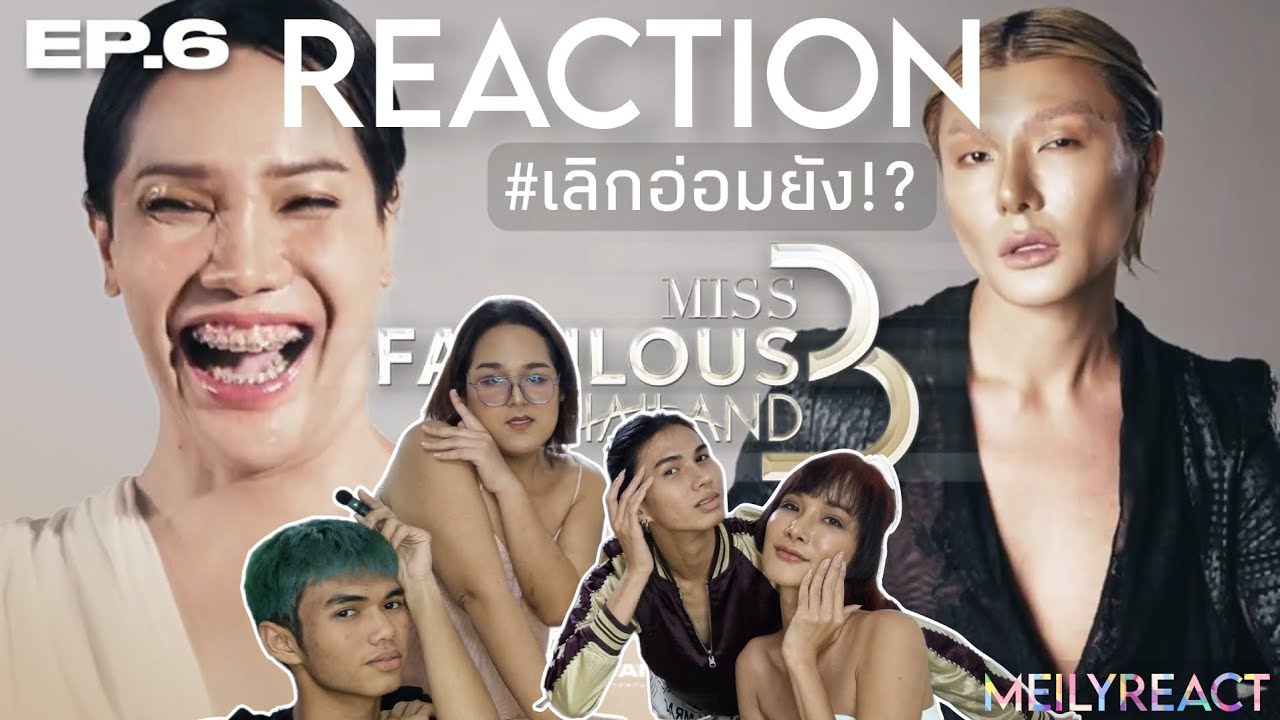 Reaction Miss Fabulous Thailand Season3 EP.6 | รีแอคจากเหล่านางงามตกรอบ | #meilyreact