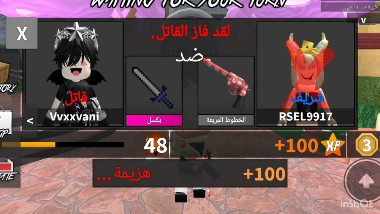 قررت العب ماب ام ام تو مع ثلاثي النور ✨ تتوقعون مين فاز اكثر 🫪