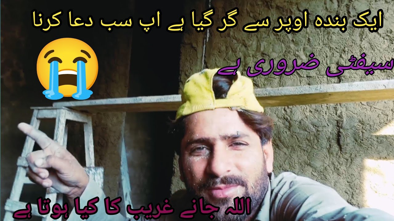 Doston aap sochana 😭 Khabar hai ek Banda gir Gaya na jaane uska Kya hota hai 🫢